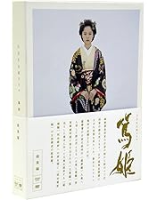 NHK大河ドラマ 篤姫 完全版　DVD全巻セット 全13巻 宮﨑あおい 堺雅人 517Ua+wFh8L._AC_UF350,